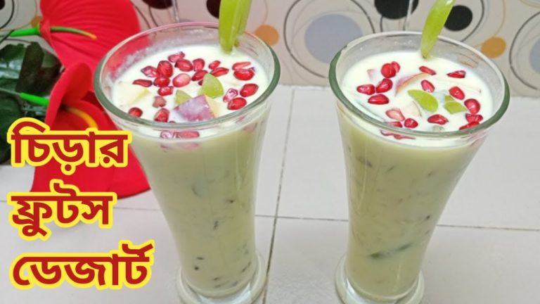 চিড়ার ফ্রুটস ডেজার্ট।।Chirar Dessert Recipe।।Dessert Recipe।।Easy Dessert Recipe।।