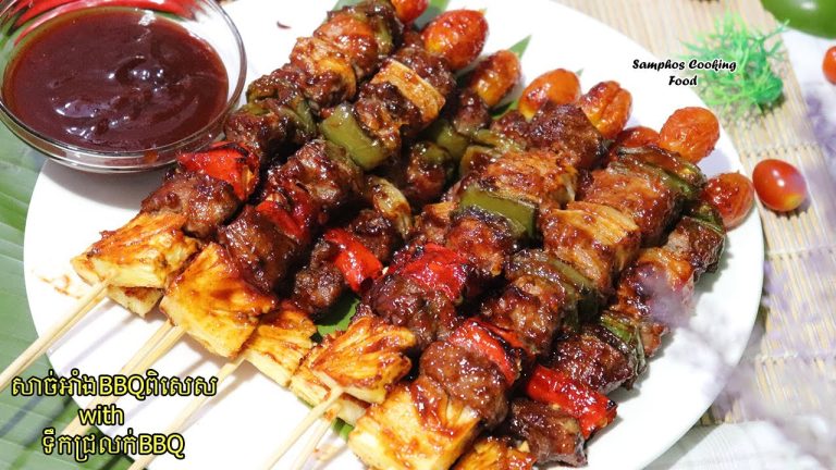 សាច់អាំងBBQនិងទឹកជ្រលក់BBQពិសេសអ្នកមិនចេះត្រូវមើល100%មើលចប់ចេះ Grilled BBQ Pork