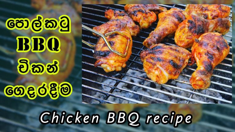පට්ටම රසට චිකන් BBQ එකක් දාමුද BBQ සෝස් එකත් එක්කම | Chicken bbq recipe Sinhala | bbq sauce recipe