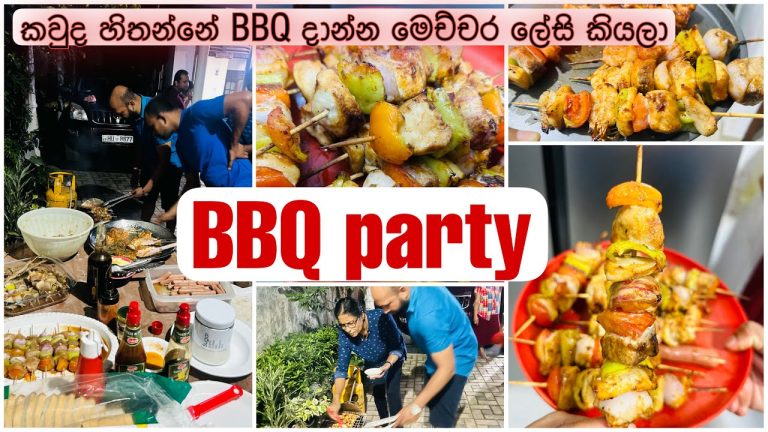 ලේසියෙන්ම ගෙදර BBQ party එකක් දාමු BBQ party ideas & easy BBQ recipe #bbq #v7අපි #with5kids #dayvlog