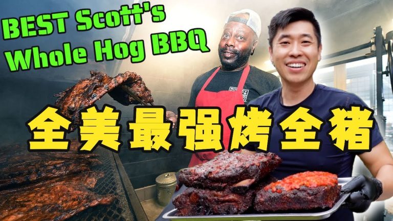 全美終極燒烤之旅|帶你看全美最強傳統烤全豬How The Best Southern BBQ Make A TRADITIONAL Whole Hog Rodney Scott’s Way