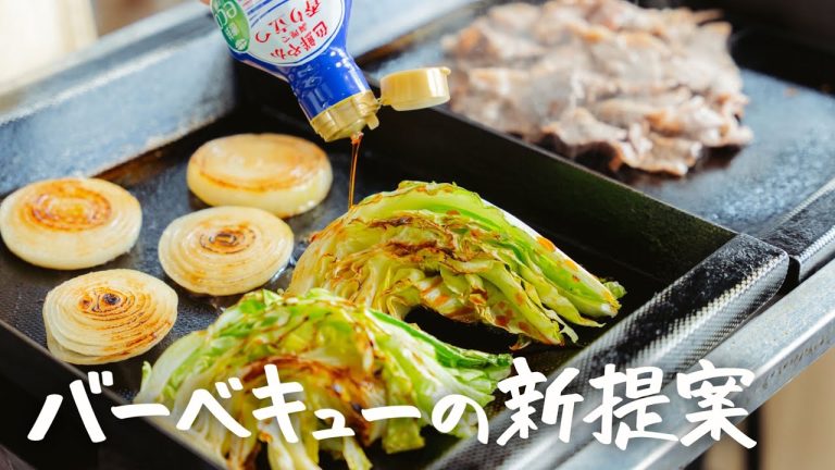 【シンプルかつ最強】BBQにしょうゆひとつ持っていったら最高だった