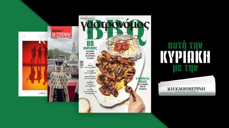 Γαστρονόμος Μαΐου: Ο απόλυτος οδηγός BBQ | Γαστρονόμος