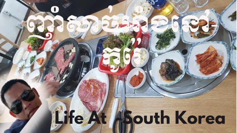 BBQ Korea​ At South korea 1 Person 30$ | តោះទៅសាកសាច់អាំងកូរ៉េ_ មួយនាក់ 30000_ ទៅ_ 45000_វ៉ុន