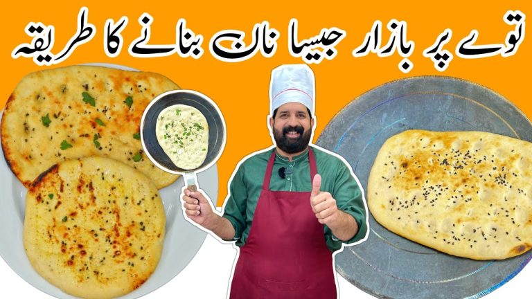 Soft Butter Naan Recipe at Home – No Tandoor No Oven No Yeast Naan – BaBa Food RRC
