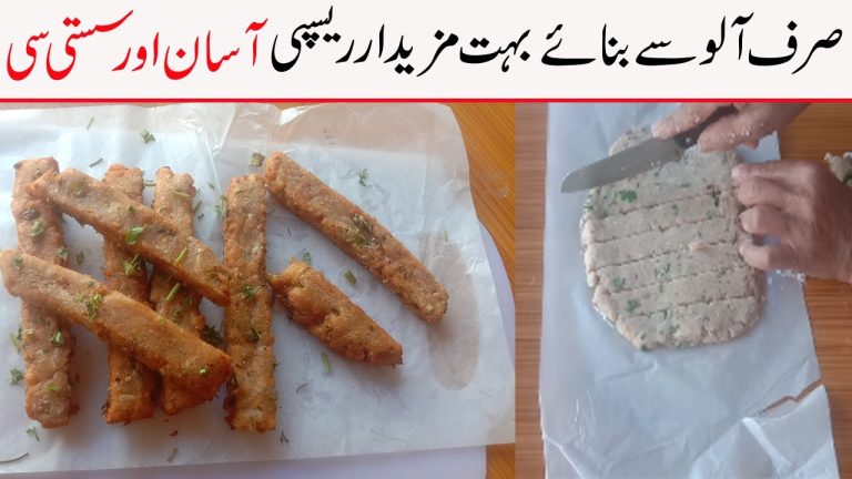 POTATO FINGERS RECIPE/QUICK AND EASY RECIPE IN URDU /COOKING RECIPES IN URDU/HINDI/POTATO SNACK