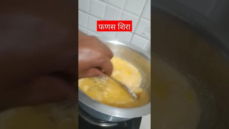 # फणस शिरा#viral #sweet #short#cooking# annapurna recipe# 😋😋