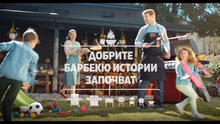 Господинови и Газ TH – Добрите BBQ истории започват в МЕТРО