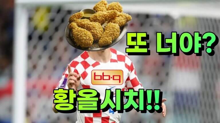 BBQ 개비싸다