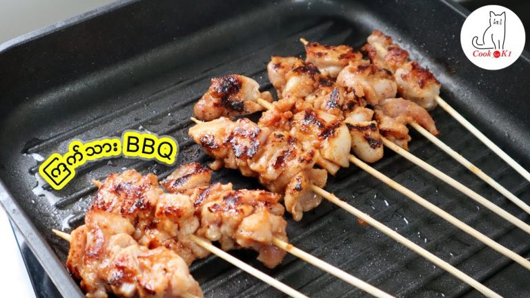 ကြက်သား BBQ