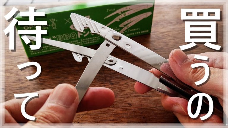 【B-PAL 7月号】3WAY BBQトングが●●だったので買う前に観て！【2023年OPINELコラボ】