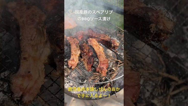 キャンプで映える国産スペアリブのBBQソース焼き