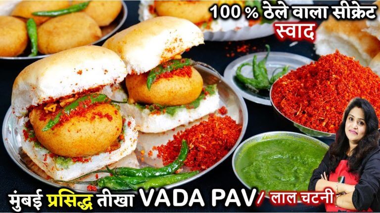 ठेलेवाले इस सीक्रेट से बनाते है मुंबई फेमस तीखा वड़ा पाव| Mumbai Vada Pav Recipe | Vada Pav Ki Recipe