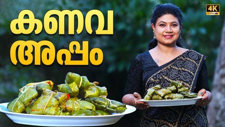 കണവ അപ്പം | Koonthal Recipe – Kerala Style | Squid | Kanava Appam