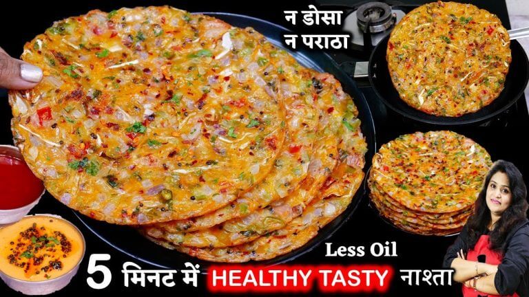 थोड़े चावल से इतना टेस्टी मजेदर नाश्ता जिसके आगे पराठा भी फीका लगे| Breakfast Chawal Ka Nashta Recipe