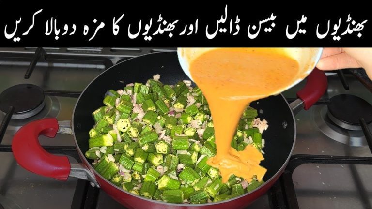 بھنڈی کی سبزی کا ایسا طریقہ کھانے والے انگلیوں کے ساتھ پلیٹ بھی چاٹ❤️New Style! Masala Bhindi Recipe