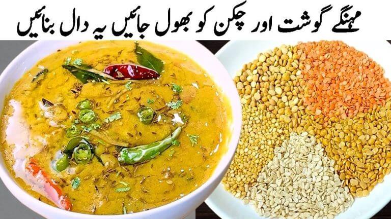 Mix Dal Recipe | Mix Daal Tadka Bnane Ka Tarika | Mixed Dal Fry by Cook with Farooq in Urdu / Hindi