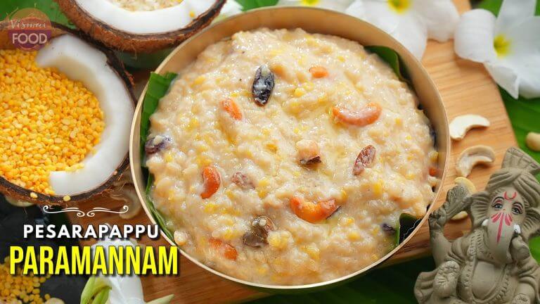 కమ్మని పెసరపప్పు పరమాన్నం | Pesarapappu Paramannam Recipe | Vismai Food