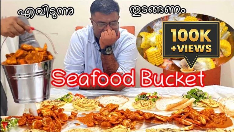 Party Vlog | Seafood Bucket | Seafood Boil | ഒരു ബക്കറ്റ് നിറയെ ഞണ്ടും കൂന്തലും എരുന്തും ചെമ്മീനും😱