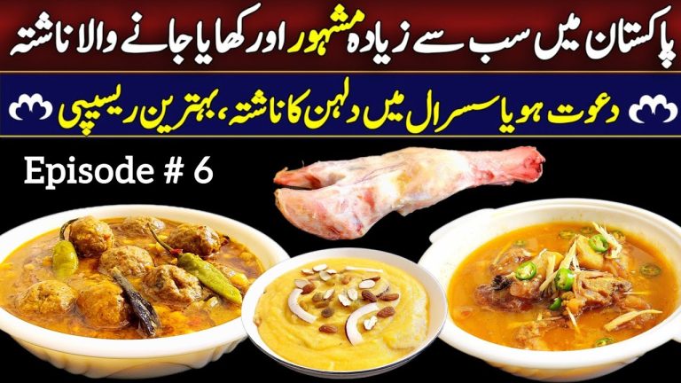 Pakistani famous and tasty breakfast – Beef paya , Chana kofta and halwa recipe – Dawat ideas 2024
