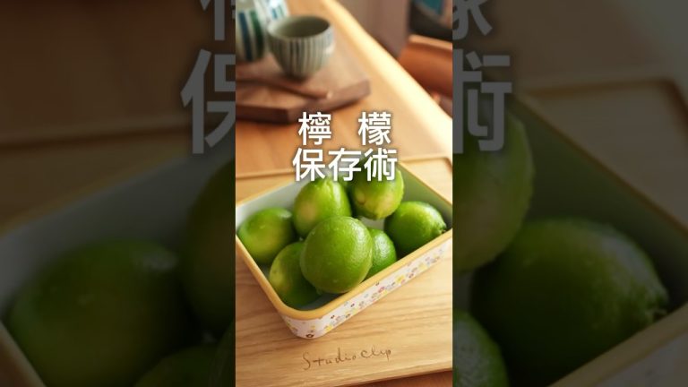 每天擠檸檬也是蠻累的，像這樣一次處理好，每天要喝就方便多了！打綠拿鐵的時候也可以用喔❤️