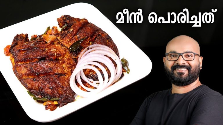മീൻ പൊരിച്ചത് (വറുത്തത്) | Fish Fry Recipe – Kerala Style Malayalam Recipe