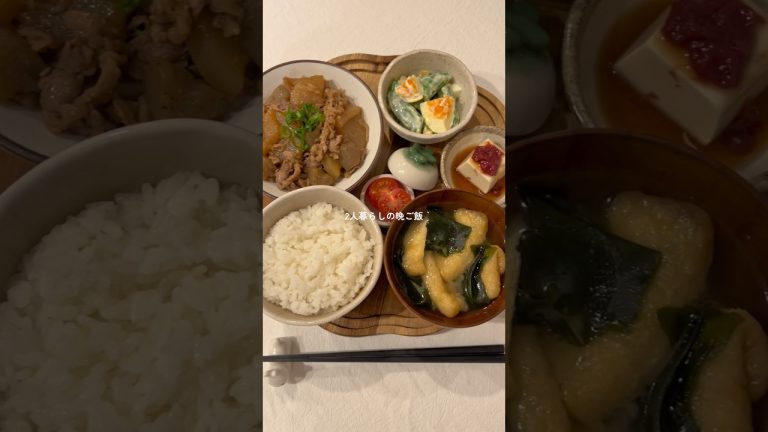 26歳が作る牛肉と大根の味噌煮定食☺️🍚美味しすぎて感動したw #簡単レシピ #おうちごはん #japanesefood