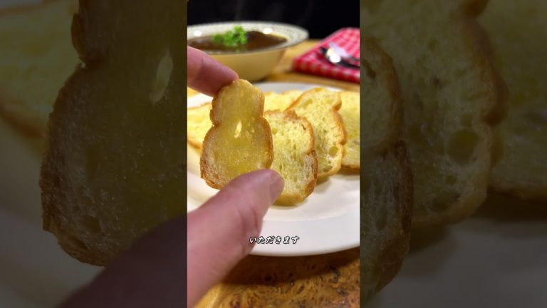 サクサクおつまみバゲット #shorts #baguette