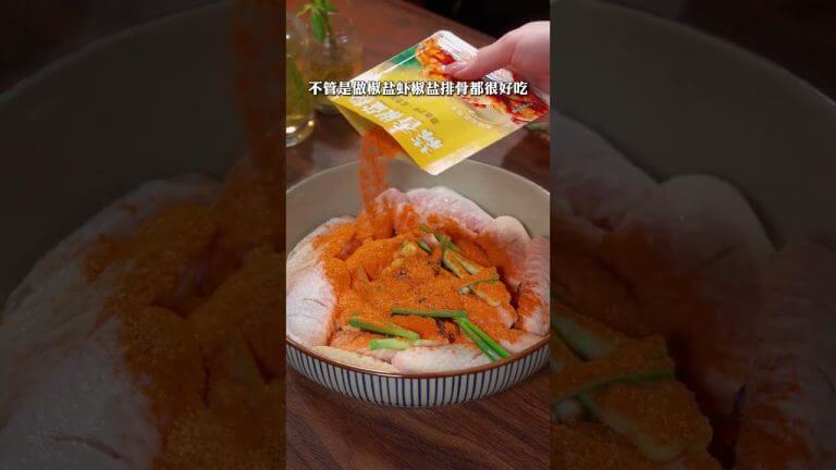 这是最近网上很火的鸡翅新做法 这样做的鸡翅外酥里嫩，连骨头都是香的，一口接着一口，好吃到停不下来#椒盐鸡翅 #美食教程