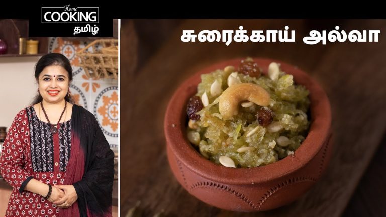 சுரைக்காய் அல்வா | Lauki Ka Halwa In Tamil | Suraikai Halwa | Dessert Recipes | Easy Sweet Recipes |
