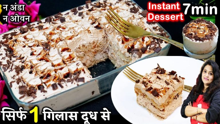 सिर्फ 7Min में 1गिलास दूध से सॉफ्ट क्रीमी केक| Coffee Dessert Recipes | Cold dessert recipes easy