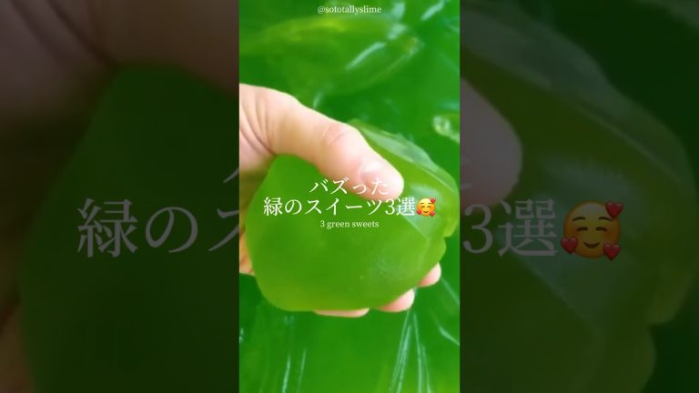 バズった「緑のスイーツ」3選🥰｜3 sweets recipes @sototallyslime #ショート #shorts #ライフハック #lifehacks #簡単レシピ
