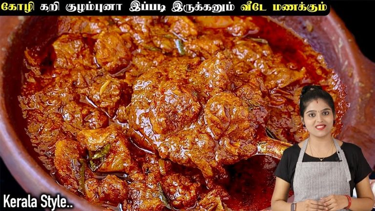 சிக்கன் எடுத்தா ஒரு முறை இப்படி செஞ்சு பாருங்க👌| CHICKEN KULAMBU | CHICKEN KUZHAMBU | chicken curry