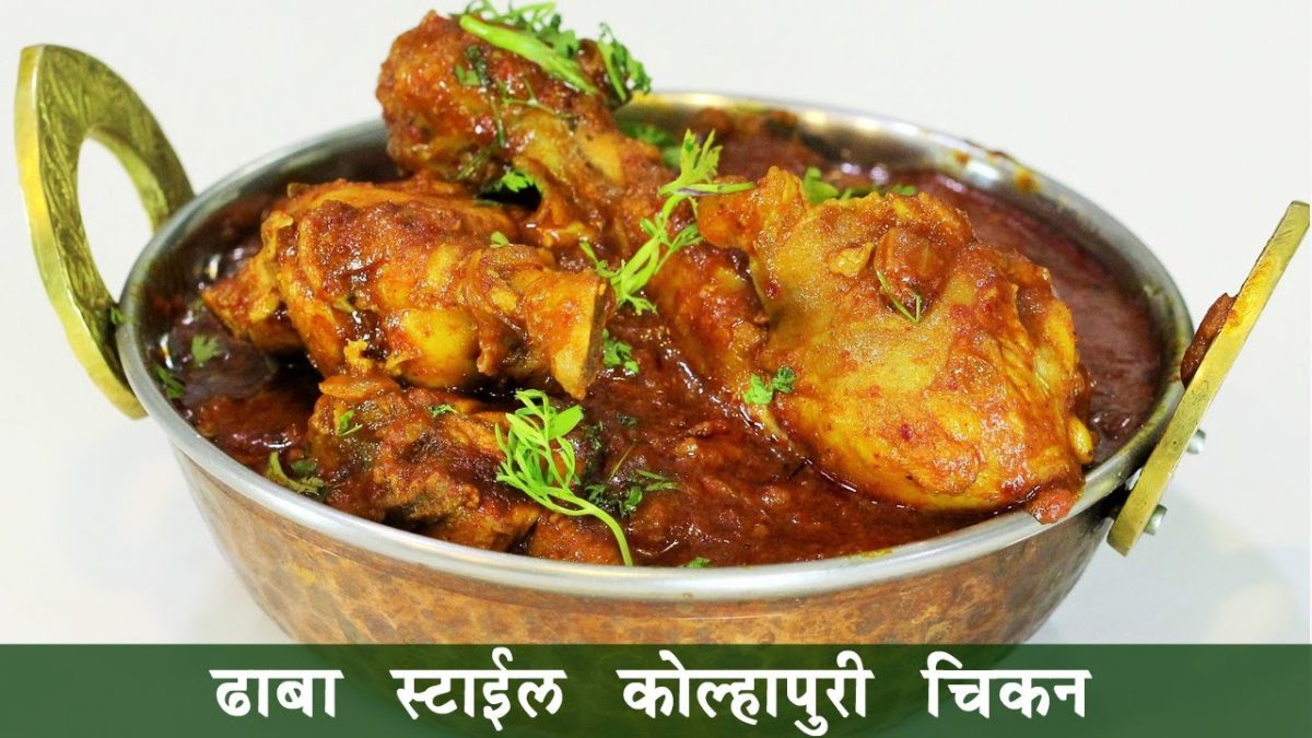 ढाबा स्टाईल परफेक्ट चिकन मसाला | परफेक्ट घरगुती घाटी मसाला | Dhaba Style Chicken Masala | Madhura