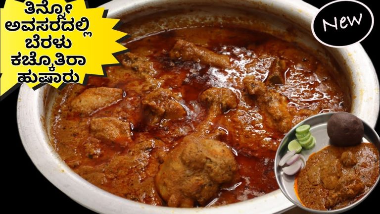 1ಸಾರಿ ರಾಗಿ ಮುದ್ದೆಗೆ ಈ ತರ ಚಿಕನ್ ಗ್ರೇವಿ ಮಾಡಿ,ತಿಂದವರು ಬೆರಳು ಕಚ್ಕೊಬಹುದು ನೋಡಿ ಹುಷಾರು|Chicken gravy recipe