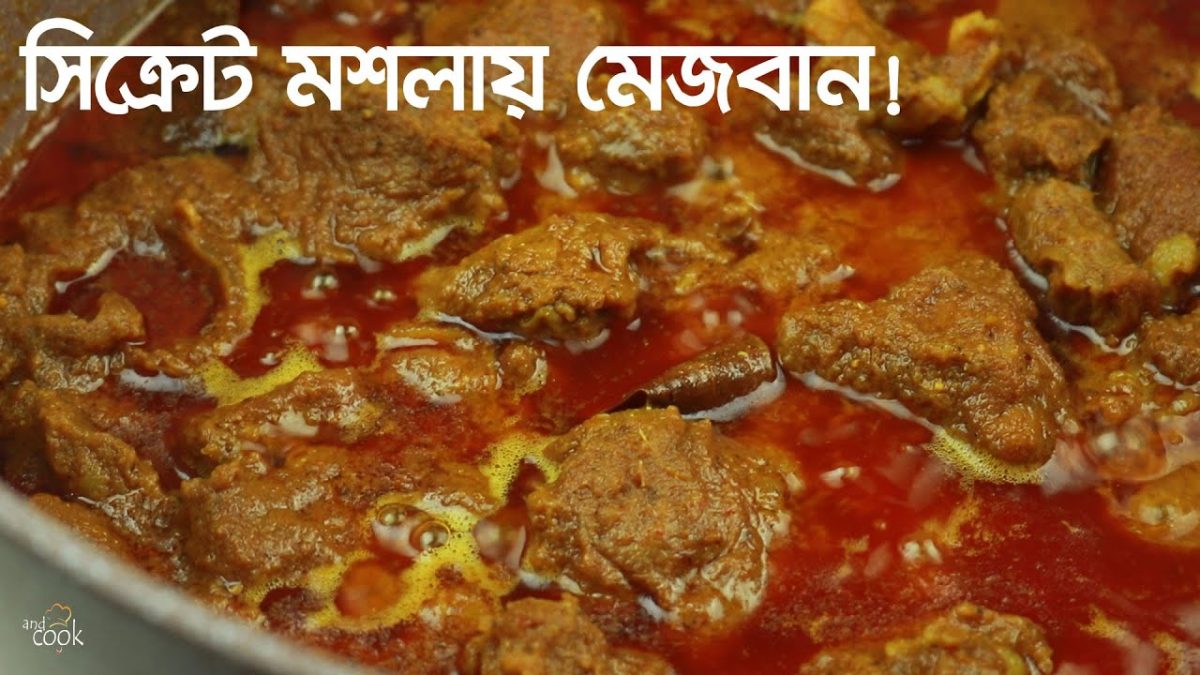 চট্টগ্রামের ঐতিহ্যবাহী মেজবানি গরুর মাংসের সিক্রেট রেসিপি । Mejbani Gorur Mangsho । Mezbani Beef