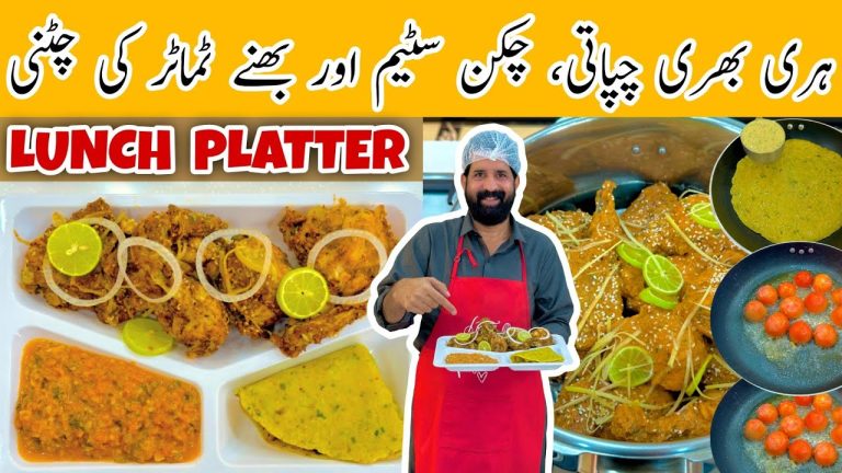 Perfect Lunch Recipe – 3 Different Dishes in One Platter – Chicken Steam – Chutney & Soft Chapati