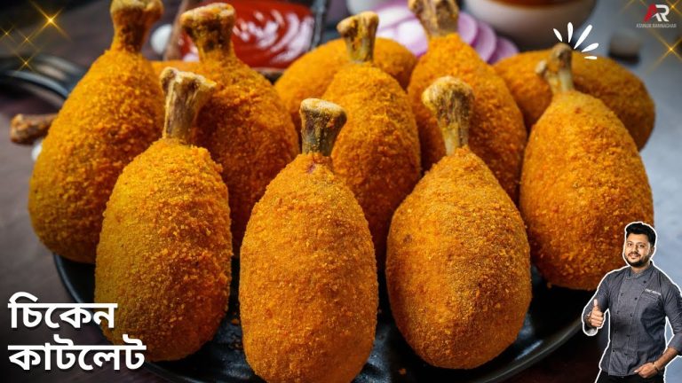 মুচমুচে চিকেন কাটলেট বাড়িতে কত সহজ বানানো দেখুন | Chicken cutlet recipe in bangla |Atanur Rannaghar
