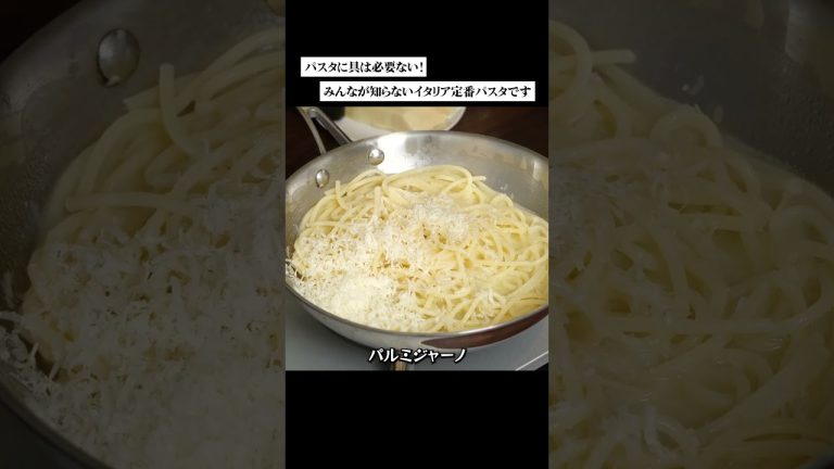 みんなが知らないイタリア定番パスタです　 #料理 #パスタ