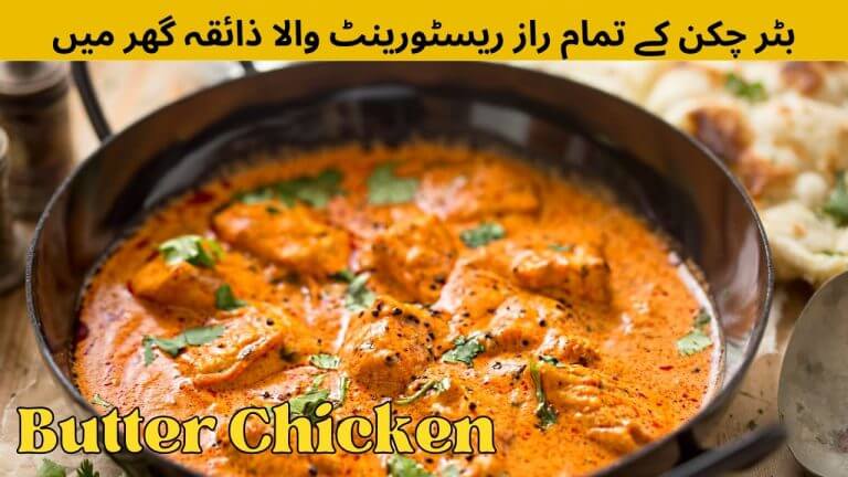 Authentic Butter Chicken Recipe – Step-by-Step Guide for Irresistible Homemade Delight