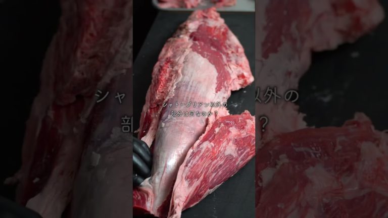 シャトーブリアンをピカピカに磨いて焼いてみた。 #肉磨き #nikuhack #ステーキ #asmr