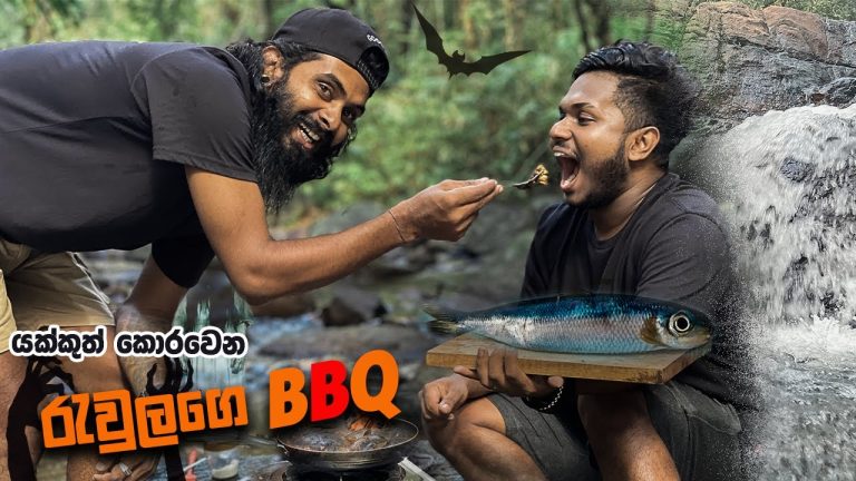 රාස්ස කැලේදි අමල් අයියගෙන් සැර BBQ 🍖🥵 | Easy Fish BBQ Recipe in Pan | KRISHA