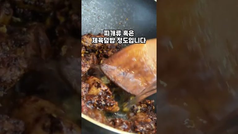 매운 음식 못 먹게 하는 시어머니