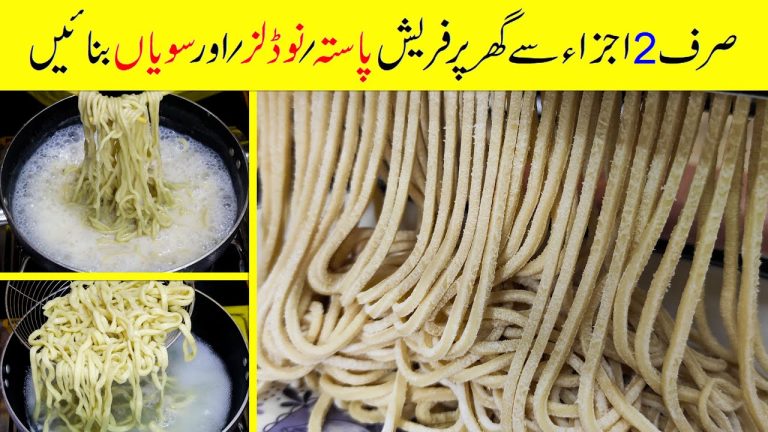 2 Ingredient Homemade Pasta | Fresh Noodles Sawaiyan Recipe | Mudassar Saddique | Food Secrets