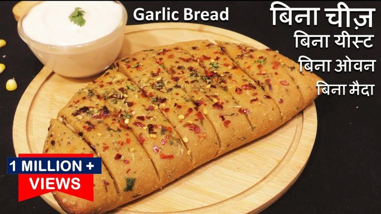 Atta Garlic Bread Recipe ना चीज़ न यीस्ट न ओवन आटे से गार्लिक ब्रेड कड़ाही में | No Yeast Garlic Bread