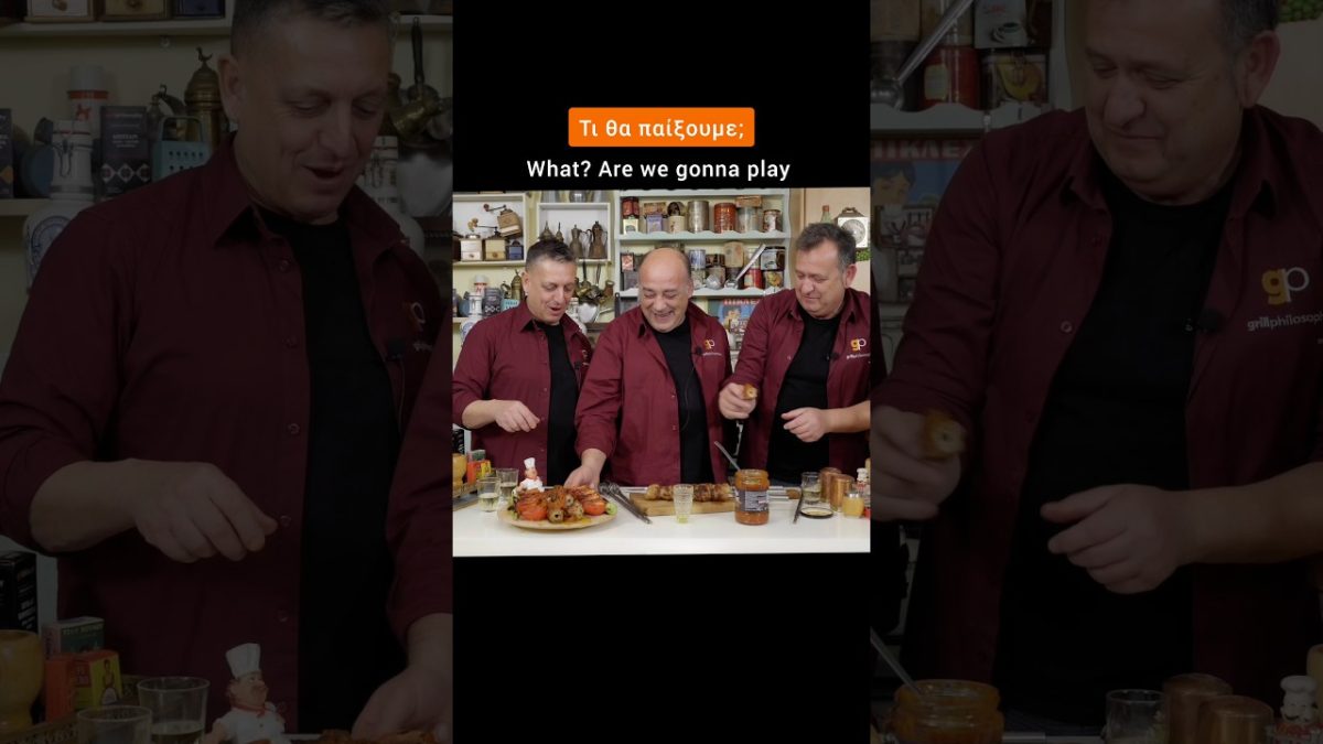 Ρουλέτα και όποιος προλάβει! #grillphilosophy #bbq #cooking #tasty #funny #grill #bbqlovers #greece