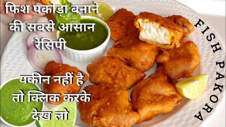 घर पर फिश पकोड़ा कैसे बनाये |Fish Pakora Recipe |Fish Pakora With Special Chutney👌👌