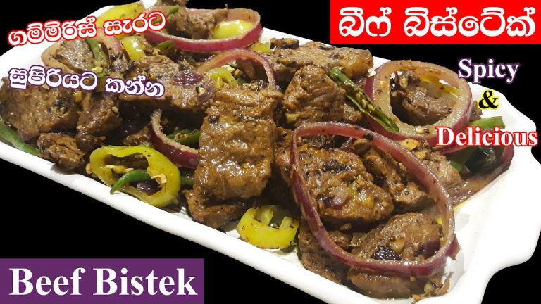 Beef Bistek බීෆ් බිස්ටේක් හරක්මස් බිස්ටේක්