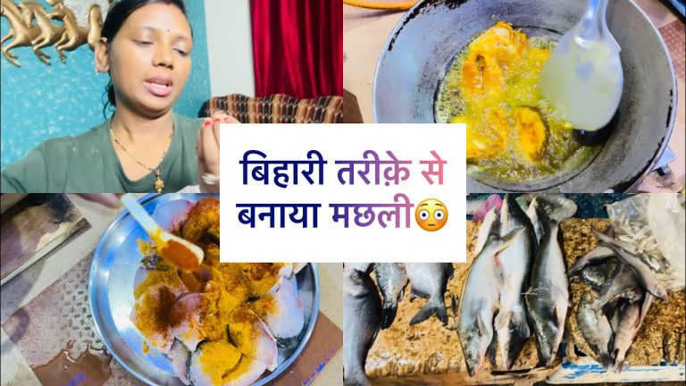 Fish curry recipe in bihari style😳 इतने आसानी तरीक़े से बनाया मछली!