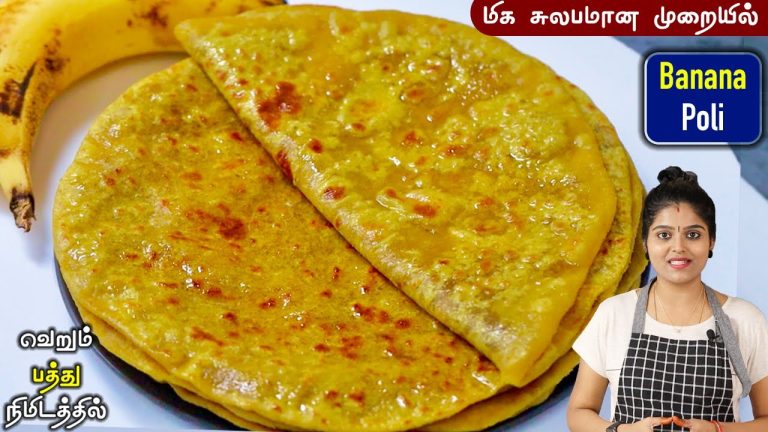 இனி சமைக்க தெறியாதவர்களும் ஈஸியா செய்யலாம்👌 | banana poli recipe in tamil | sweet poli | soft poli